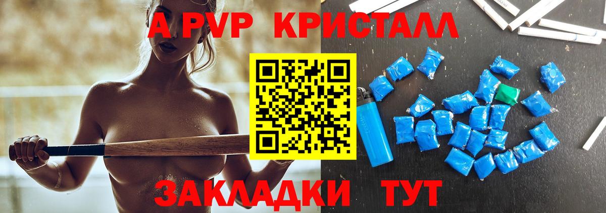 Alfa_PVP крисы CK  A-PVP кристаллы  A PVP VHQ  Оренбург  Вход с VPN 