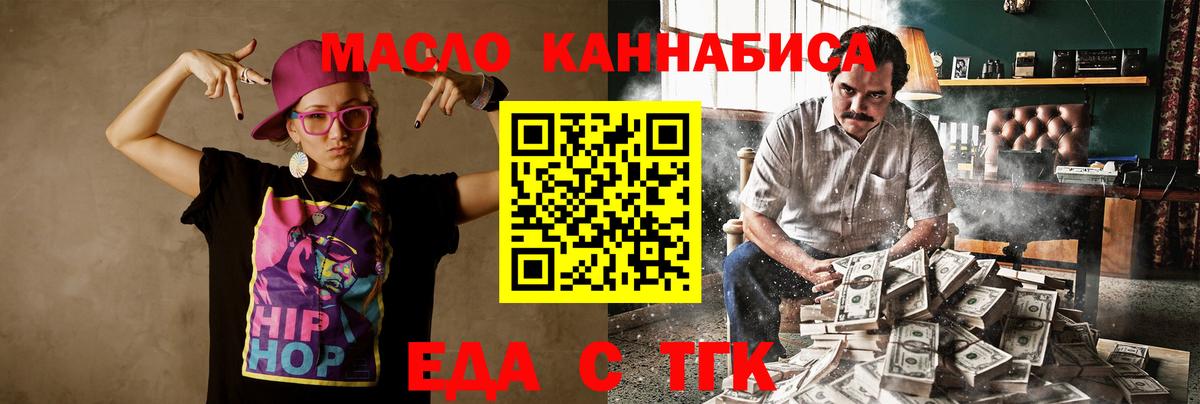 Cannafood марихуана  Вход с VPN  Оренбург 
