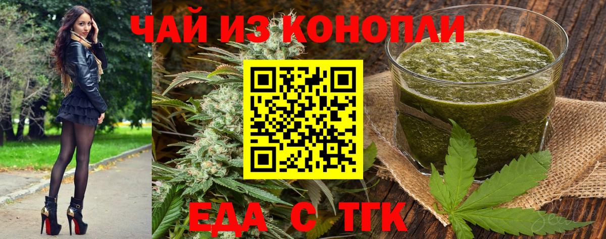 Canna-Cookies марихуана Оренбург