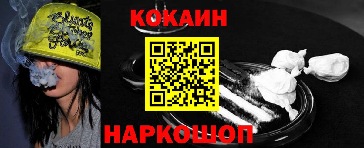 Cocaine Боливия  COCAIN 97%  Вход с VPN  Оренбург 