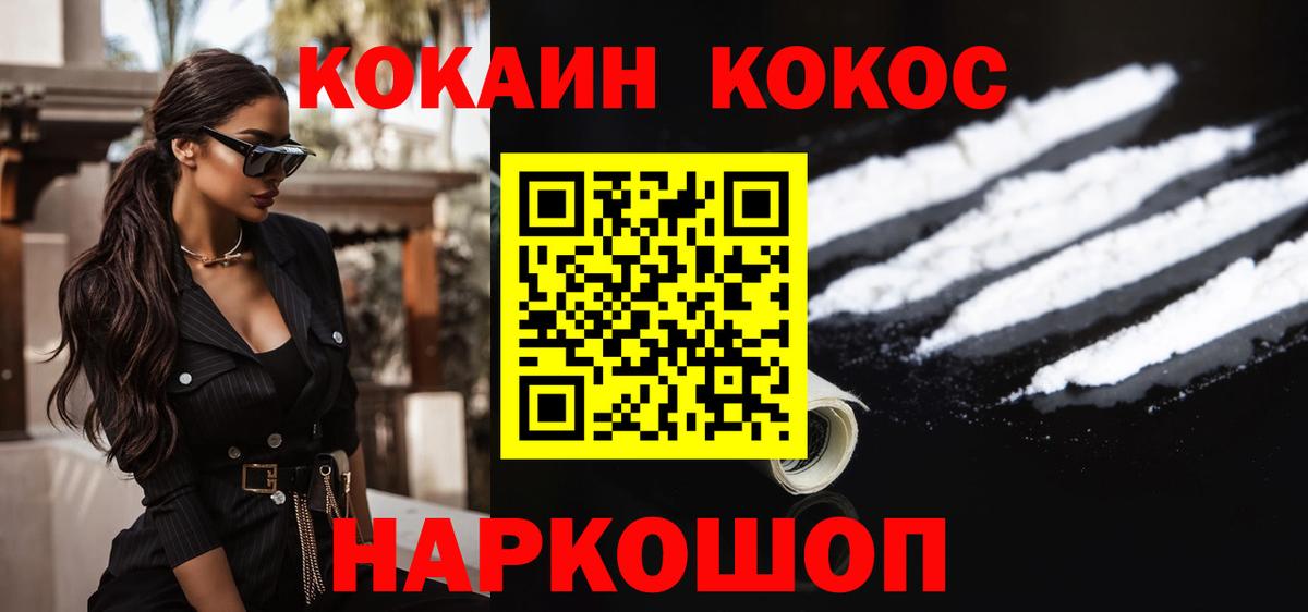 КОКАИН VHQ Оренбург