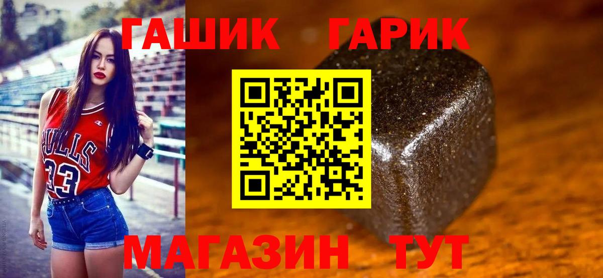 ГАШИШ Cannabis Оренбург