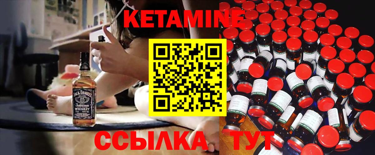 Оренбург  КЕТАМИН ketamine  Вход с VPN 