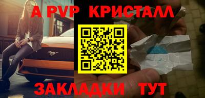 apvp Будённовск