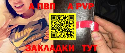 apvp Будённовск