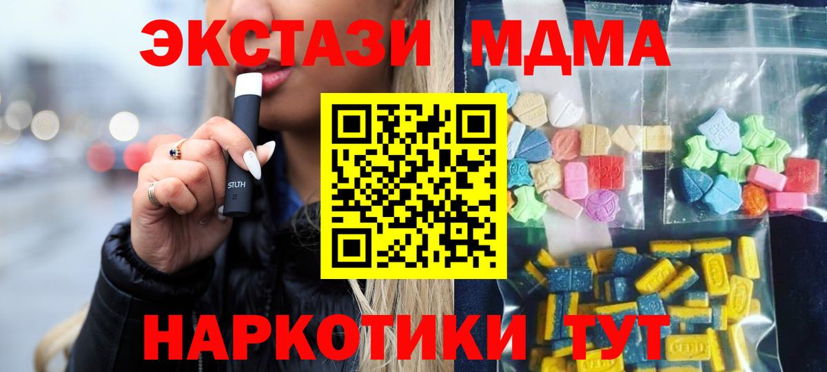 MDMA  Вход с VPN  Оренбург  МДМА VHQ  МДМА crystal 