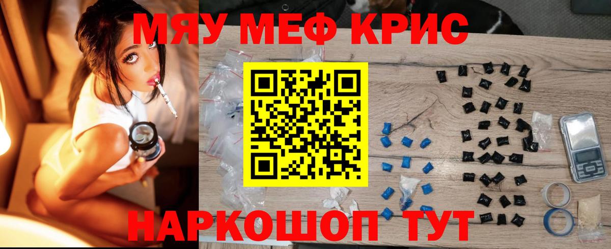 Меф кристаллы  Мефедрон  Оренбург  закладка  Вход с VPN  Мефедрон мяу мяу 