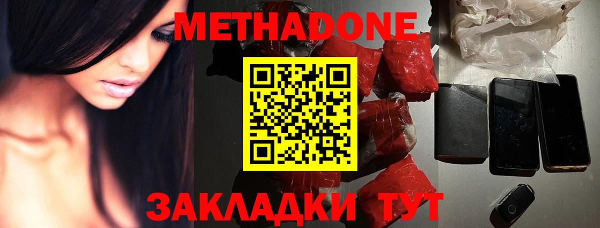 МЕТАДОН белоснежный  кракен сайт  Оренбург  Вход с VPN  МЕТАДОН VHQ 