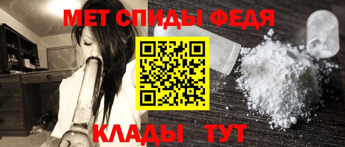 Первитин Methamphetamine Оренбург