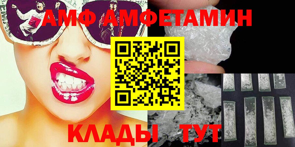 Оренбург  МЕТАМФЕТАМИН  Вход с VPN  Первитин винт 